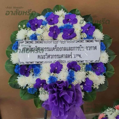 ประวัติการจัดส่งพวงหรีด