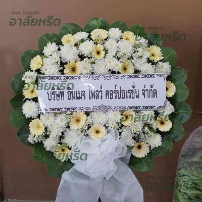 ประวัติการจัดส่งพวงหรีด