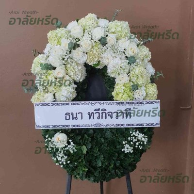 ประวัติการจัดส่งพวงหรีด