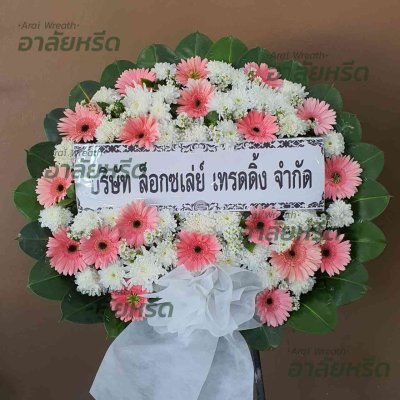 ประวัติการจัดส่งพวงหรีด