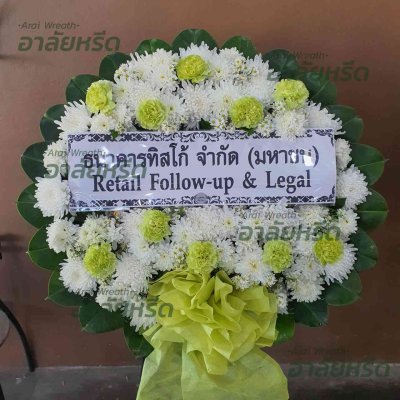 ประวัติการจัดส่งพวงหรีด