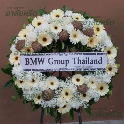 ประวัติการจัดส่งพวงหรีด