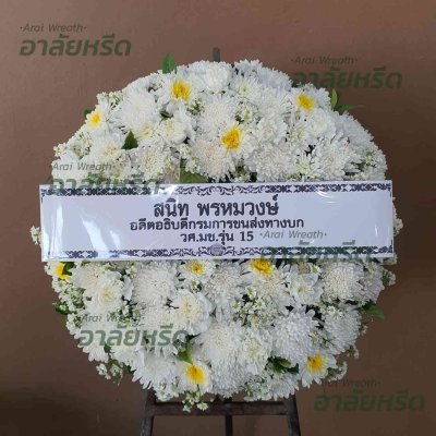 ประวัติการจัดส่งพวงหรีด