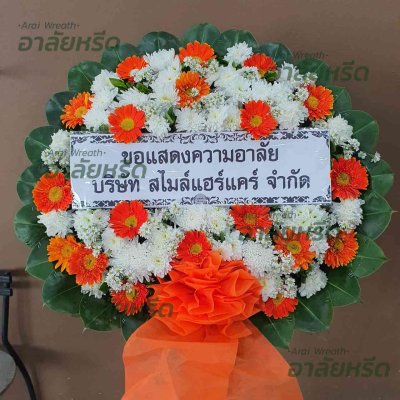 ประวัติการจัดส่งพวงหรีด