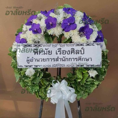 ประวัติการจัดส่งพวงหรีด