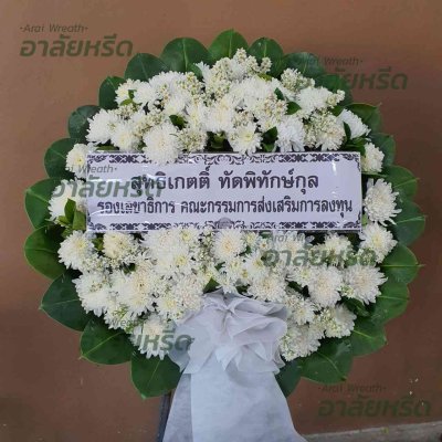 ประวัติการจัดส่งพวงหรีด