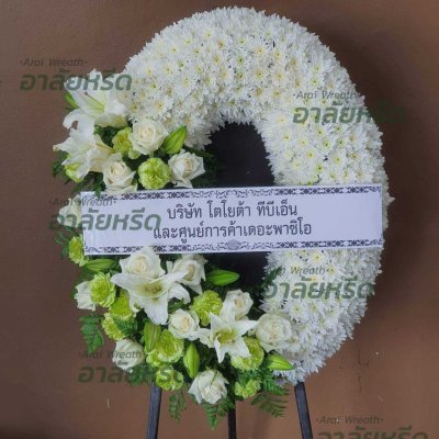 ประวัติการจัดส่งพวงหรีด เดือนเมษายน 2568