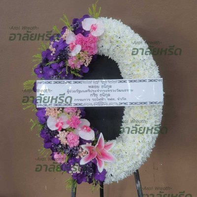 ประวัติการจัดส่งพวงหรีด เดือนเมษายน 2568