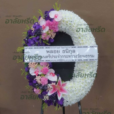 ประวัติการจัดส่งพวงหรีด เดือนเมษายน 2568