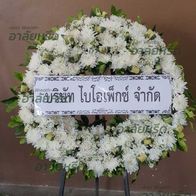 ประวัติการจัดส่งพวงหรีด เดือนเมษายน 2568