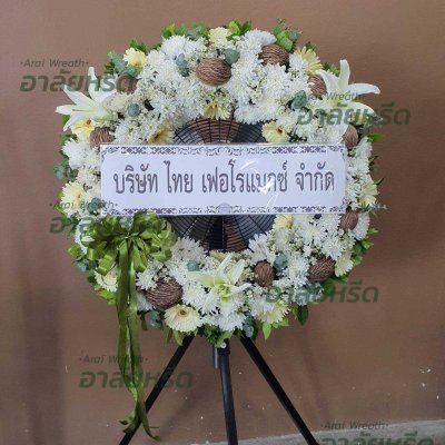 ประวัติการจัดส่งพวงหรีด เดือนเมษายน 2568