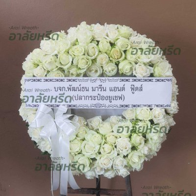 ประวัติการจัดส่งพวงหรีด เดือนเมษายน 2568