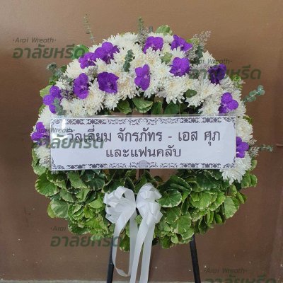 ประวัติการจัดส่งพวงหรีด เดือนเมษายน 2568
