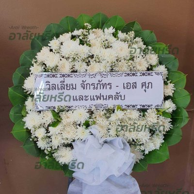ประวัติการจัดส่งพวงหรีด เดือนเมษายน 2568