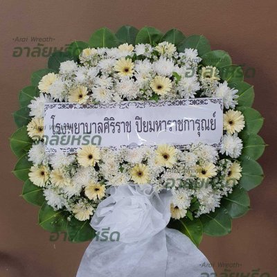 ประวัติการจัดส่งพวงหรีด เดือนเมษายน 2568