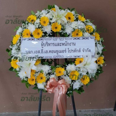 ประวัติการจัดส่งพวงหรีด เดือนเมษายน 2568