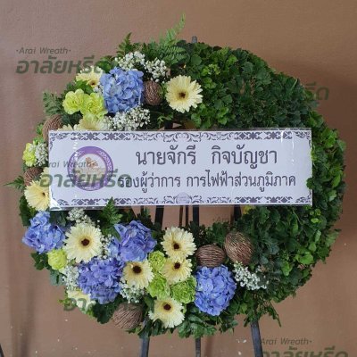 ประวัติการจัดส่งพวงหรีด เดือนเมษายน 2568