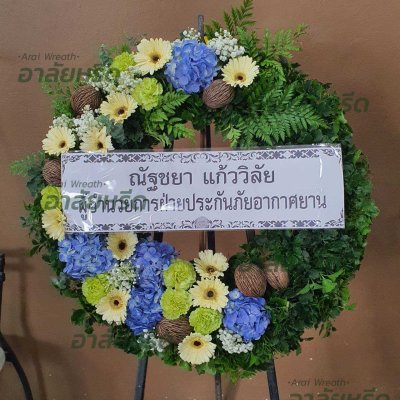 ประวัติการจัดส่งพวงหรีด เดือนเมษายน 2568