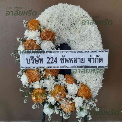 ประวัติการจัดส่งพวงหรีด