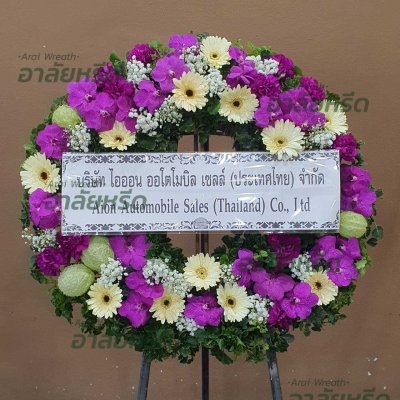 ประวัติการจัดส่งพวงหรีด เดือนพฤษภาคม 2568