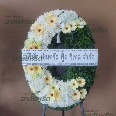 ประวัติการจัดส่งพวงหรีด เดือนพฤษภาคม 2568