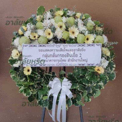 ประวัติการจัดส่งพวงหรีด เดือนพฤษภาคม 2568