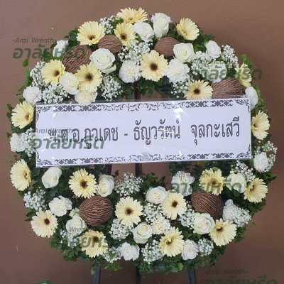ประวัติการจัดส่งพวงหรีด เดือนพฤษภาคม 2568