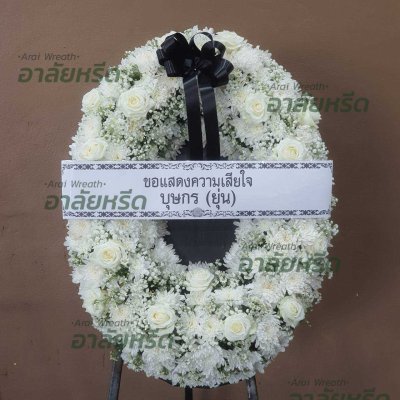 ประวัติการจัดส่งพวงหรีด เดือนพฤษภาคม 2568