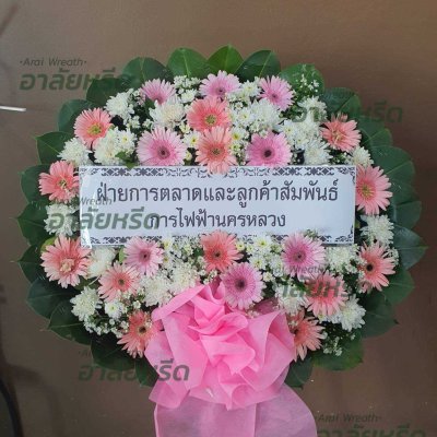 ประวัติการจัดส่งพวงหรีด เดือนพฤษภาคม 2568