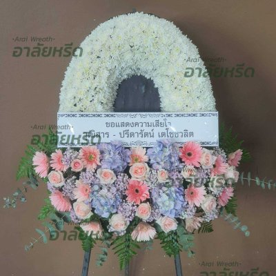 ประวัติการจัดส่งพวงหรีด เดือนพฤษภาคม 2568