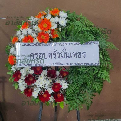 ประวัติการจัดส่งพวงหรีด เดือนพฤษภาคม 2568
