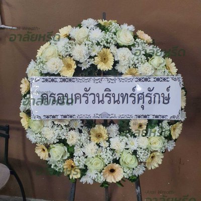 ประวัติการจัดส่งพวงหรีด เดือนพฤษภาคม 2568