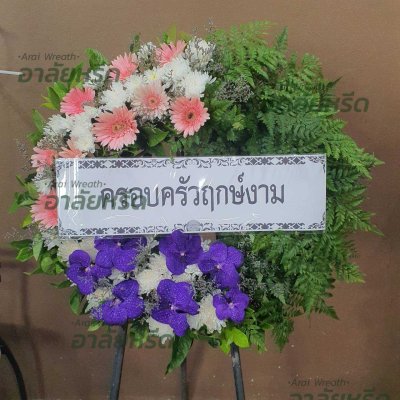 ประวัติการจัดส่งพวงหรีด เดือนพฤษภาคม 2568