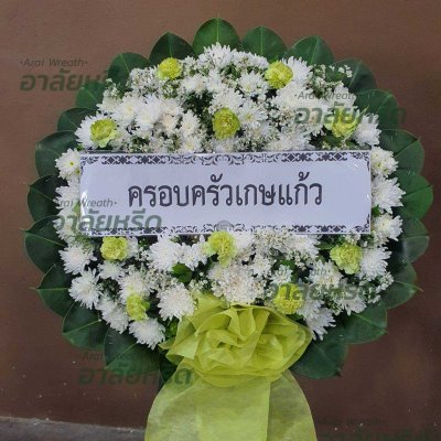 ประวัติการจัดส่งพวงหรีด เดือนพฤษภาคม 2568