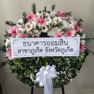 ประวัติการจัดส่งประจำเดือน ตุลาคม 2564