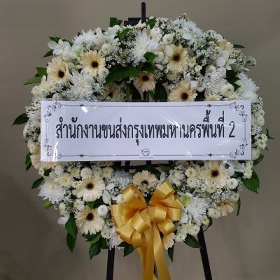 ประวัติการจัดส่งประจำเดือน ตุลาคม 2564