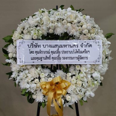 ประวัติการจัดส่งประจำเดือน ตุลาคม 2564