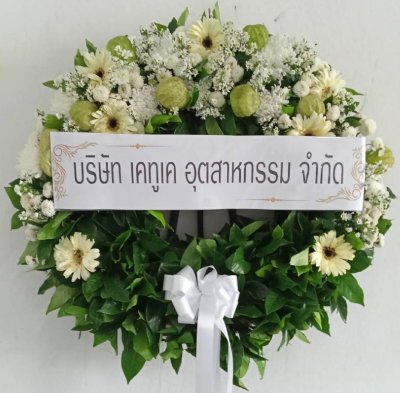 ประวัติการจัดส่งประจำเดือน ตุลาคม 2564