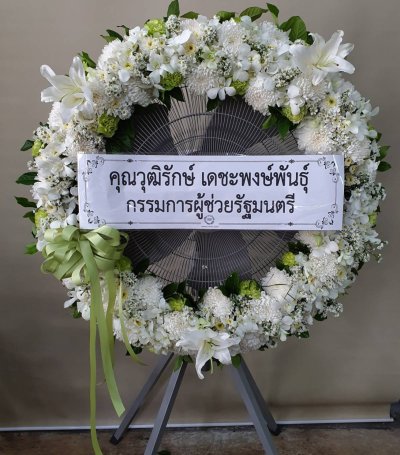 ประวัติการจัดส่งประจำเดือน ตุลาคม 2564 ชุด 2