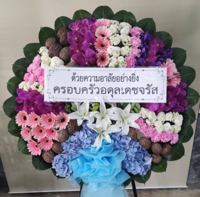 ประวัติการจัดส่งประจำเดือน ตุลาคม 2564 ชุด 2