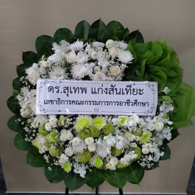 ประวัติการจัดส่งประจำเดือน ตุลาคม 2564 ชุด 2