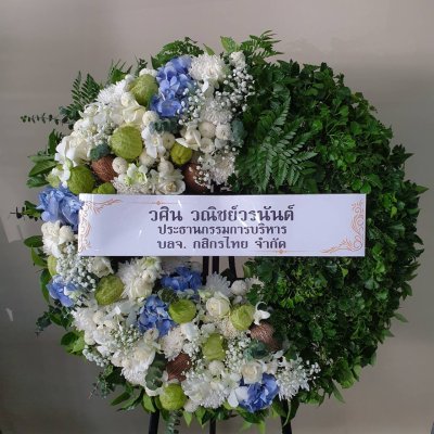 ประวัติการจัดส่งประจำเดือน ตุลาคม 2564