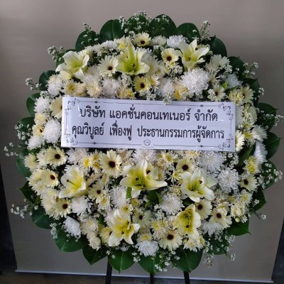 ประวัติการจัดส่งประจำเดือน ตุลาคม 2564 ชุด 2