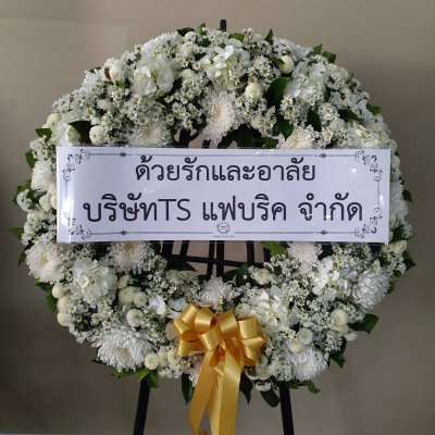 ประวัติการจัดส่งประจำเดือน ตุลาคม 2564 ชุด 2