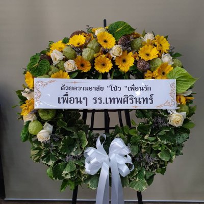 ประวัติการจัดส่งประจำเดือน พฤศจิกายน 2564