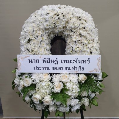 ประวัติการจัดส่งประจำเดือน พฤศจิกายน 2564