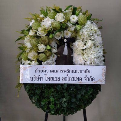 ประวัติการจัดส่งประจำเดือน พฤศจิกายน 2564