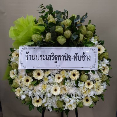 ประวัติการจัดส่งประจำเดือน พฤศจิกายน 2564