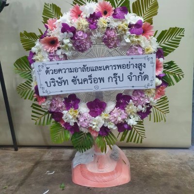 ประวัติการจัดส่งประจำเดือน กุมภาพันธ์ 2565