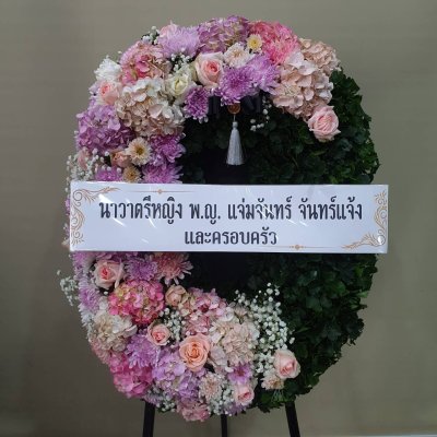 ประวัติการจัดส่งประจำเดือน พฤศจิกายน 2564